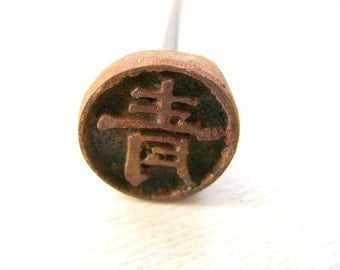 Vintage Branding Iron - Japanese Branding Iron - Vintage Yakiin - Yakin Kanji Stamp - Chinese Character - blue, young, clear B2-12