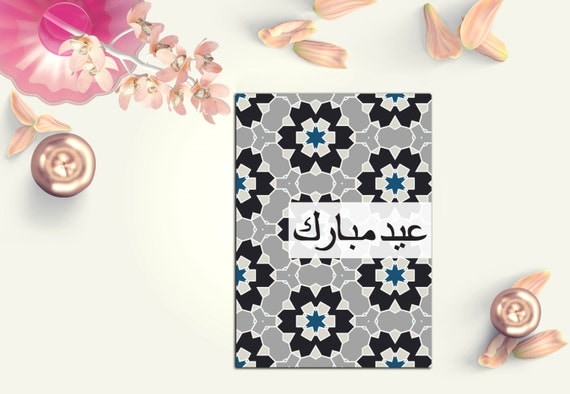 gray eid greeting card digital eid mubarak card printable