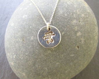 Chinese Symbol For Mother Necklace, Fine Silver Kanji Symbol For Mother Necklace, Silver Mom Pendant Necklace