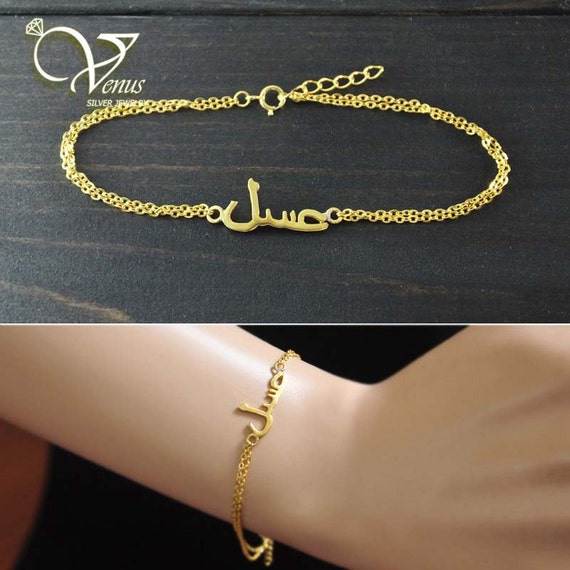 Gold Arabic Name Bracelet Personalized Islam by VenussilverStore