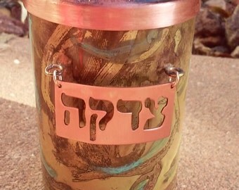 Tzedakah Box, Judaica, Jewish Symbols, Charity Box, Jewish, Bat Mitzvah, Bar Mitvah, Jewish Art, Judaisem Art, Jewish Gift, Judaica Gift.