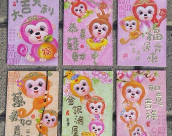Lucky Money Chinese New Year Red Envelope, Monkey Year Money Envelope Qty 6 (small)