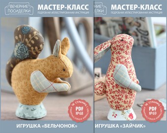 Special Offer! 2 PDF Sewing Tutorials "Christmas ornament Squirrel + Rabbit" (in Russian)