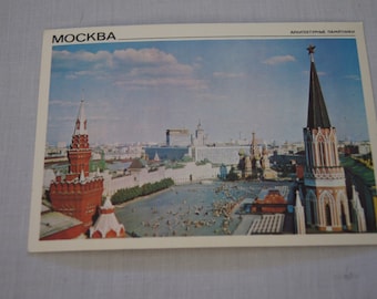 Vintage 1960's - Soviet Union Russia Red square postcard