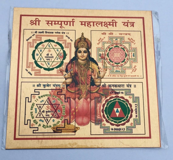Sampoorna Maha Lakshmi Yantra 4-in-1 Brahmin Energized