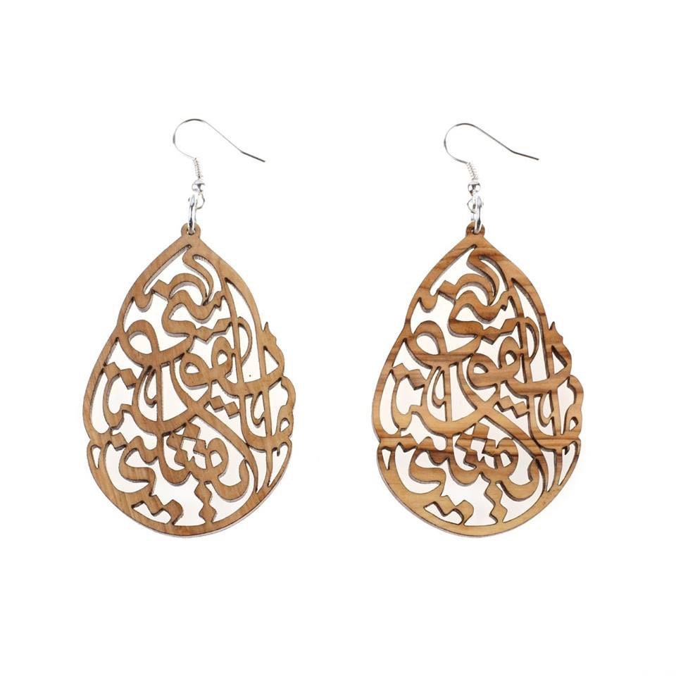 Stronger Qoute Arabic Calligraphy Earrings