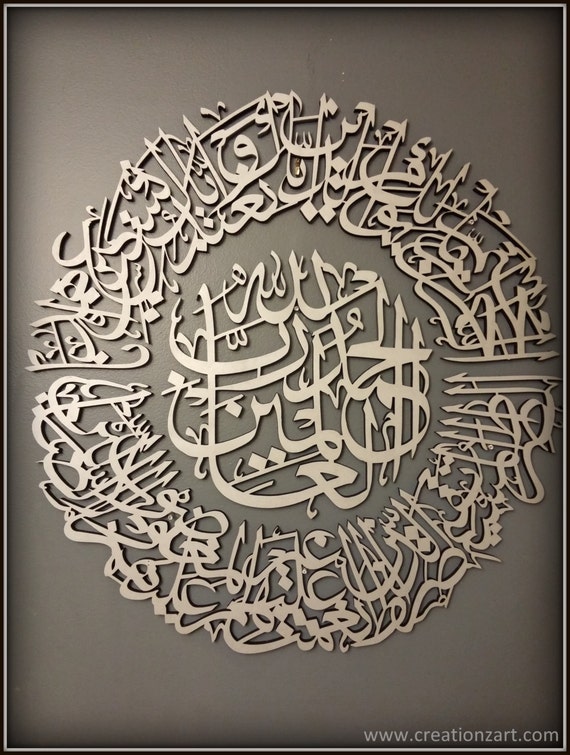 Contemporary Islamic calligraphy Surah Al Fatiha A