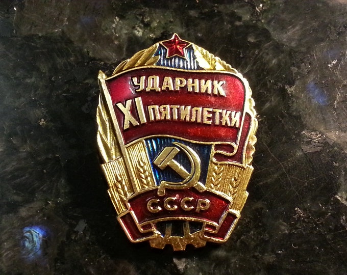 Vintage badge medal Udarnik of 11th Year Plans, medal from Soviet Union, USSR