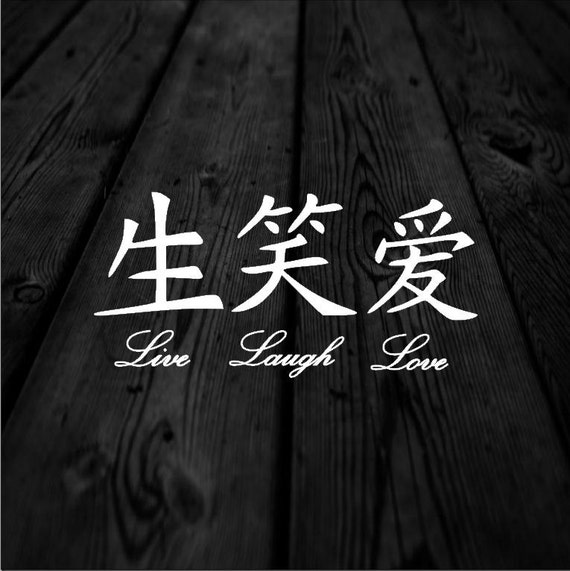 Live Laugh Love Decal with Japanese Letters Japanese Symbols