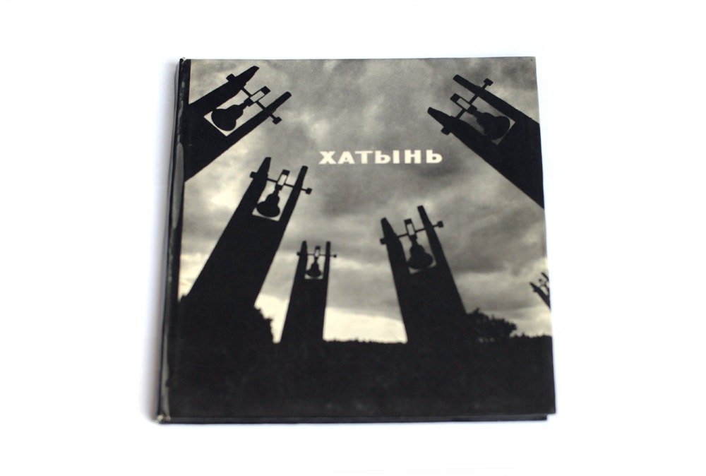 Khatyn soviet book of memory Chatyn tragedy Belarus Belarussia