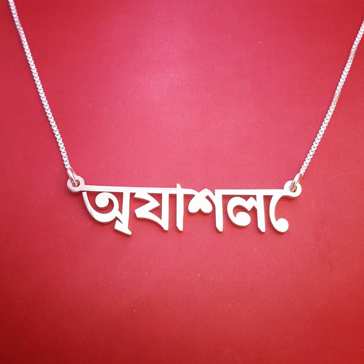 bengali-name-necklace-bengali-name-design-birthday-gift