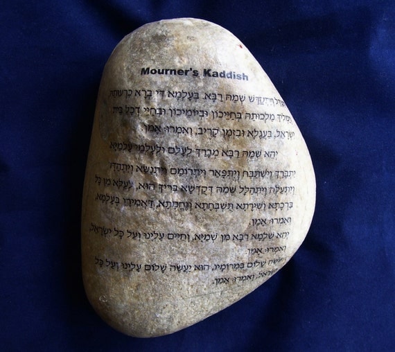 LARGE Hebrew Jewish Stone Rock The Mourner's Kaddish