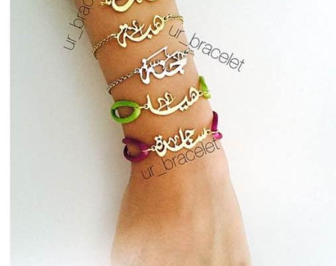 Arabic name Bracelet with colorful cord,handmade of 925 silver and gold plated,personalized bracelet, Arabic calligraphy bracelet,customized