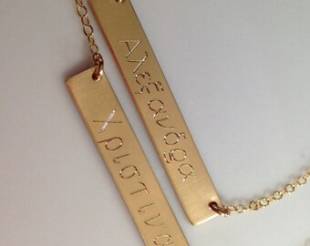 Arabic Writing Necklace - Greek writing Necklace - Hebrew Necklace - Custom Engraved Necklace-Gold Bar Necklace - Personalized Name Necklace