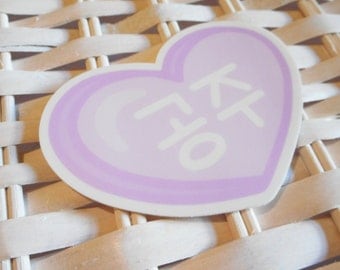 공주 - Princess Korean Heart Stickers - Hangul - Kpop Vinyl Sticker