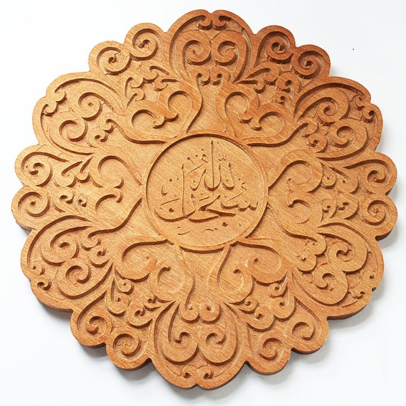 Items similar to Islamic wall art - Islamic art with Arabic calligraphy