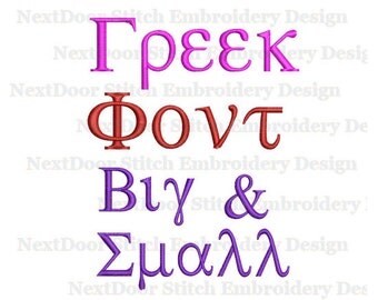 Greek embroidery fonts with BX files , font-023b