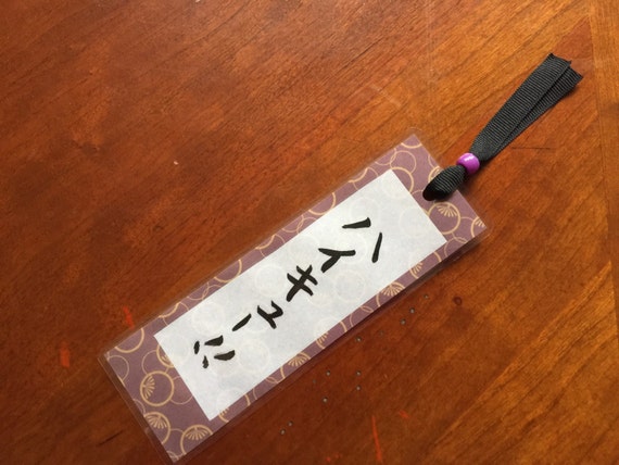 haikyuu bookmark