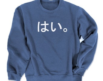 Japanese Sweatshirt Hai. anime sweater aesthetic otaku gift japan manga cute japanese crewneck japanese anime phrase funny sweatshirt unisex