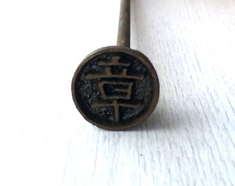 Vintage Japanese Yakiin - Vintage Branding Iron - Metal Stamp - Kanji Stamp - Chinese Character - Chapter Section Composition B2-27