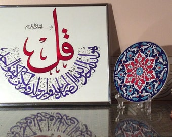 Surah Ikhlaas - Islamic Wall Art - Arabic Calligraphy - Glass Painted Wall Art - Islamic Home Decor - Hajj - Eid gifts - Glass Calligraphy
