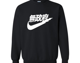 Japan Nike Sweatshirt Japan Nike Sweater Japanese Nike Sweatshirt Japanese Nike Sweater Crewneck Pullover Unisex