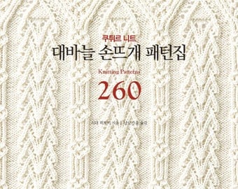 Hitomi shida- Knitting pattern book 260 - Japanese craft book