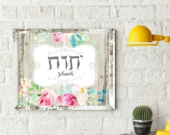 Jehovah, tetragramaton, destressed wood, watercolor flowers, jw wall decor, jw wall art, pioneer gift, jw gifts
