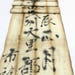 RARE Japanese War Era Sash Worn to Welcome Soldier Home. Antique Cotton with Hand Painted Ink Kanji (Ref: 1660)