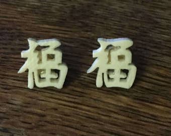 Vintage Carved Bone Chinese Character Earrings