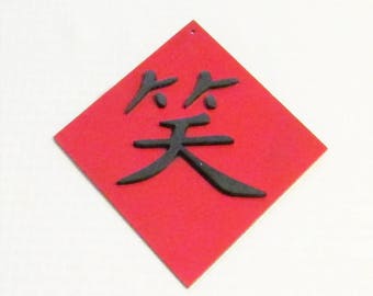 Laugh, Asian, Kanji, Japanese, Chinese