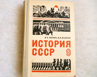 an introduction to the history of ussr Essays and criticism on joseph stalin - critical essays of the most reviled political figures in history pravda, under the pseudonym joseph stalin. an introduction to the history of ussr Essays and criticism on joseph stalin - critical essays of the most reviled political figures in history pravda, under the pseudonym joseph stalin.