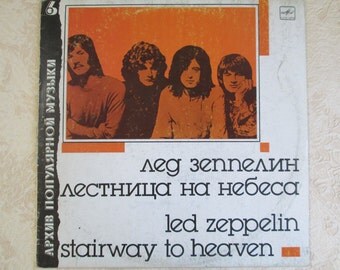 LP Led Zeppelin Stairway To Heaven Vinyl Record Melodia production USSR Soviet stereo Album Vintage Soviet Vinyl LP rock music