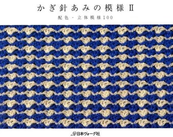 CROCHET Patterns 100 Part 2 - Japanese Craft Book