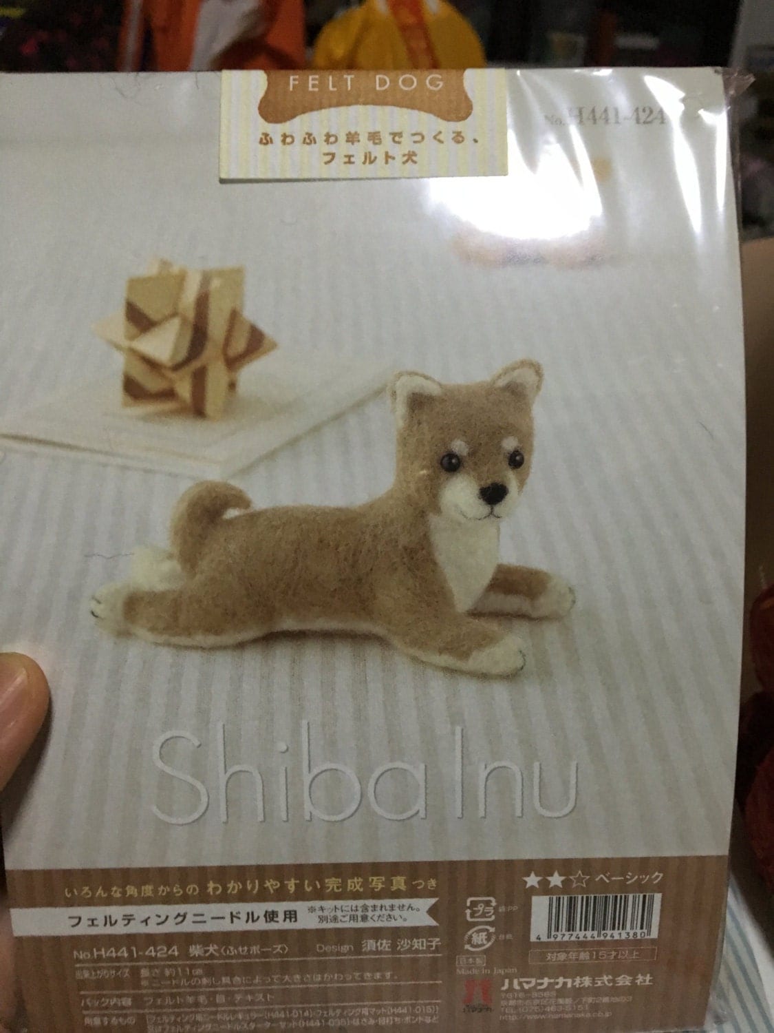 Japanese Wool Needle Felting Craft Kit Shiba Inu
