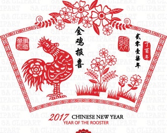 Chalkboard 2017 New Year Of The Rooster CHINES NEW YEAR