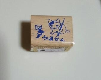 Pottering Cat Rubber Stamp