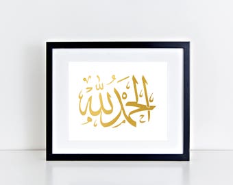 Alhamdulillahi Wall Art - Islamic Wall Art - Alhamdulillahi Rabbil Alamin - Islamic Gold Foil - Islamic Art - Islamic Gifts - Arabic Art