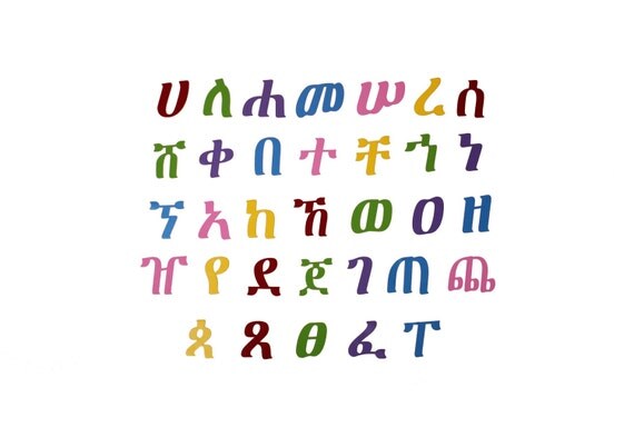 Amharic Fidel Alphabet Vinyl Wall Decal