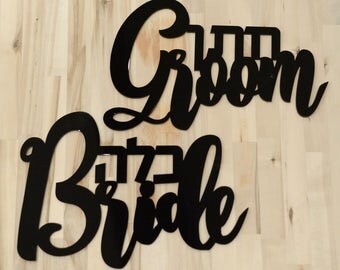 Jewish wedding, bride, groom, chair signs, Hebrew, English, Chattan, Kallah, Mazel Tov, Chuppah design, wedding decoration, acrylic, black