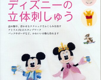 Disney Characters 3D Embroidery - Japanese Craft Book