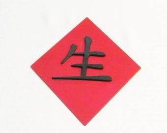 Live, Asian, Kanji, Japanese, Chinese