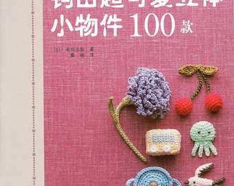 Lacework Petit Motif Chinese Lace applique motifs Crochet flower book Animal motif Animal crochet