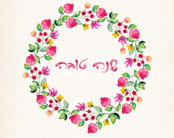 rosh shana, Hebrew Rosh Hashanah, Hebrew Shana Tova, Happy new year, Pomegranate cards, Jewish new year, Shana Tova printable, hebrow