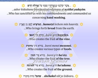 food blessings hebrew english transliteration flyer