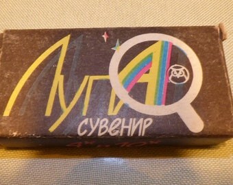 collectibles magnifying glass СВЕРДЛОВСК 4X 10X 1980
