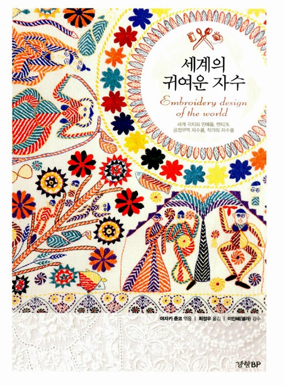 Sale embroidery design of the world