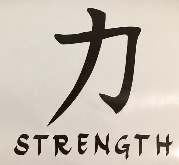 Chinese Symbols Love Wisdom Courage Strength Vinyl Decal