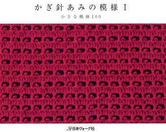 CROCHET Patterns 100 Part 1 - Japanese Craft Book