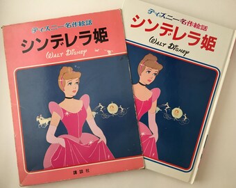 Vintage Japanese Cinderella book, japanese disney book, Cinderella tankobon, Kodansha, 1978 Cinderella book, pink dress cinderella,